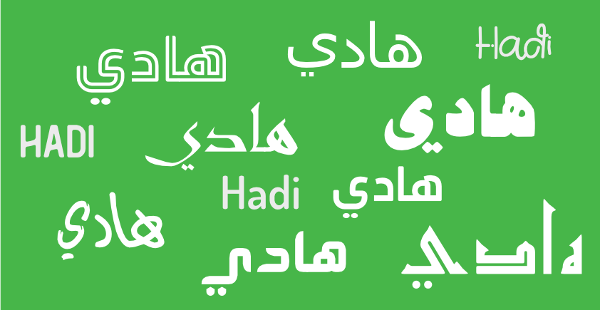 What makes Hadi such a great choice for a boy’s name in English?