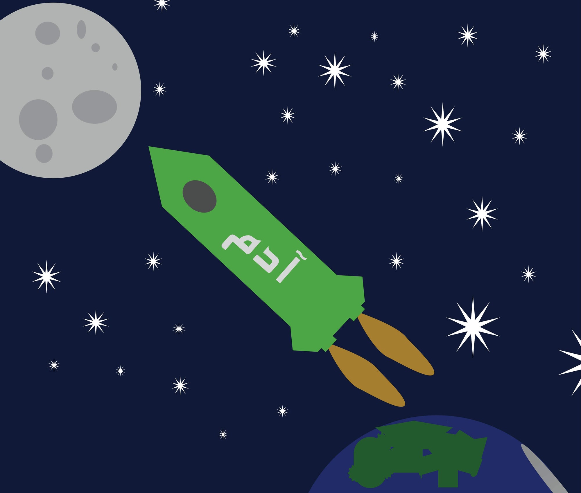 Personalised-rocket-design-to-the-moon-and-back-Arabic-Adam-آدم