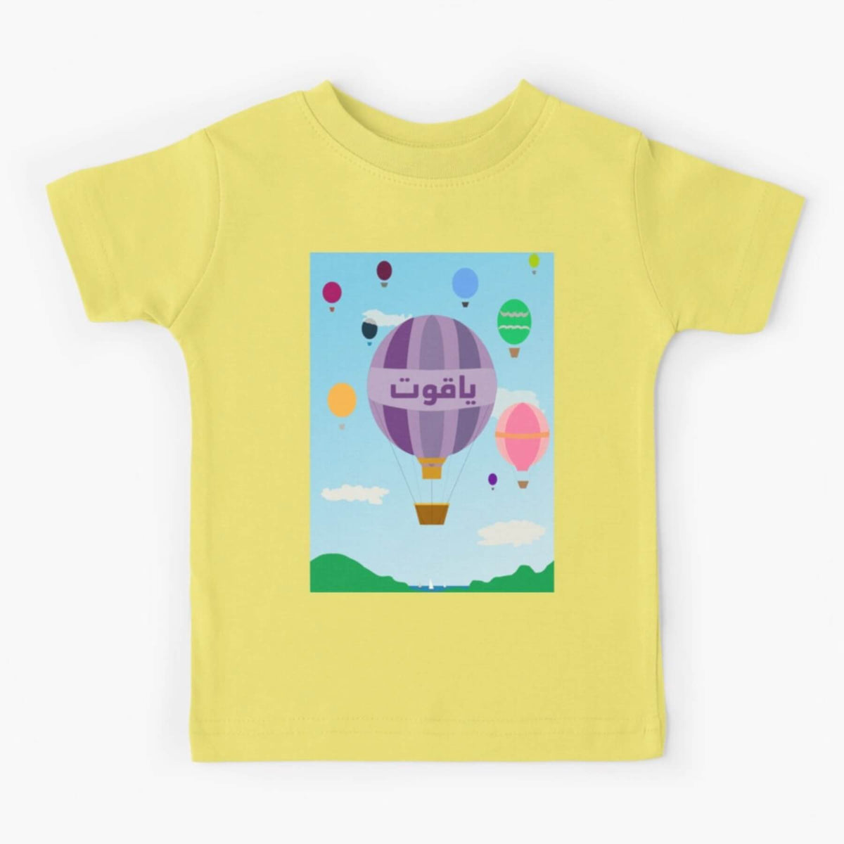 &#39;Ballooning&#39; personalised t-shirt ages 2–14