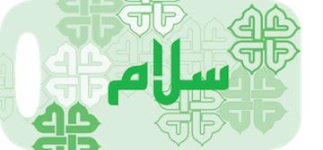 Image shows curved-edged rectangular tag printed with pale green base layered with interlocking graphical elements in shades of green and white. The Arabic word &#39;salaam&#39; sits on top of the green design in a strong mid green using a Kufic-inspired font with slanted tops to each letter.