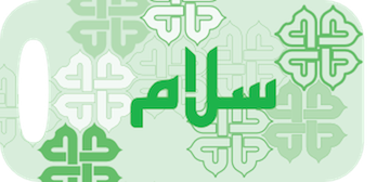 Image shows curved-edged rectangular tag printed with pale green base layered with interlocking graphical elements in shades of green and white. The Arabic word 'salaam' sits on top of the green design in a strong mid green using a Kufic-inspired font with slanted tops to each letter.