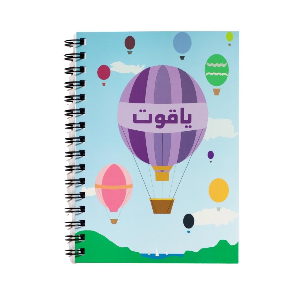 &#39;Ballooning&#39; spiral-bound personalised notebook
