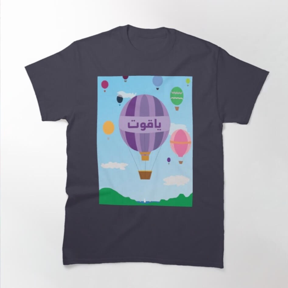 &#39;Ballooning&#39; personalised classic T-shirt for biggies